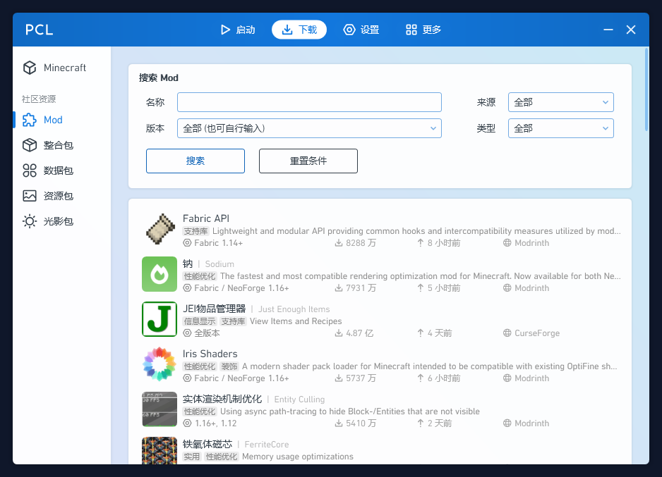 PCL2 下载中心 - 自动下载 Minecraft 游戏、Forge、Fabric 和模组资源