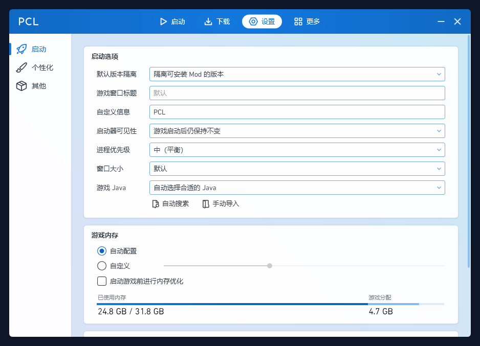 PCL2 自定义主题 - 个性化启动器外观、背景和配色方案